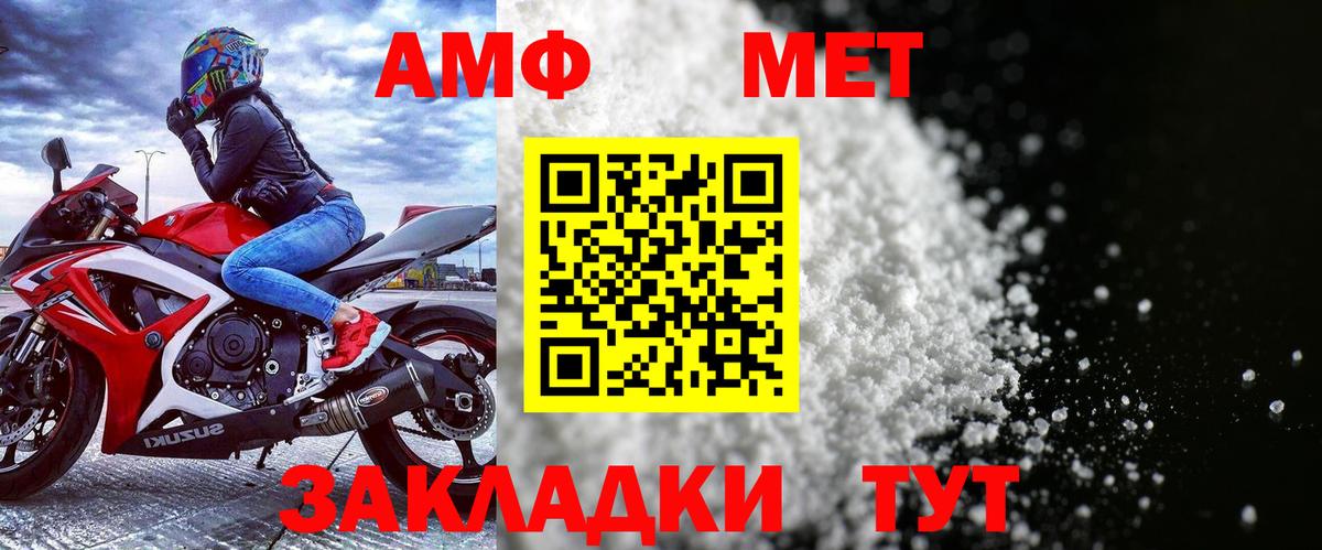 Амфетамин  Амфетамин Розовый  Вход с VPN  Кумертау 