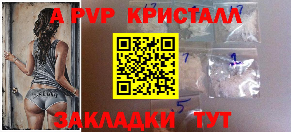 А ПВП крисы CK Кумертау