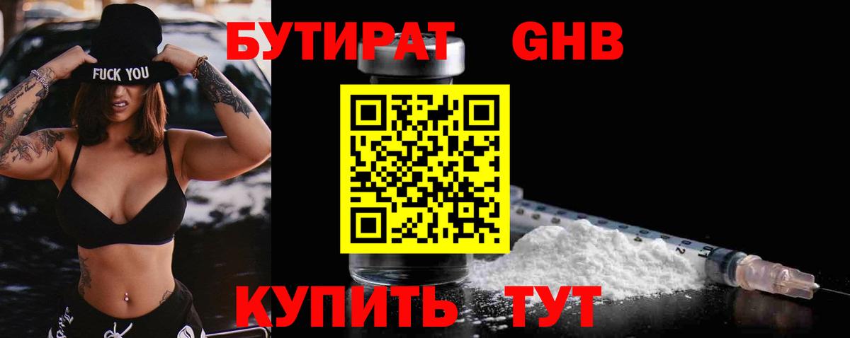 БУТИРАТ оксана  Вход с VPN  Кумертау 