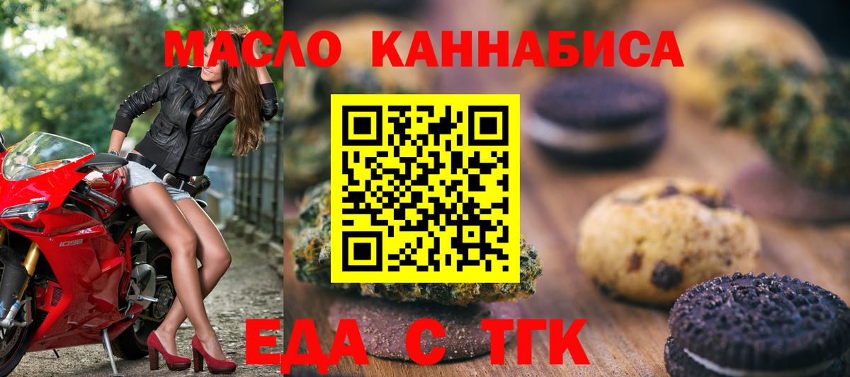 Canna-Cookies конопля Кумертау