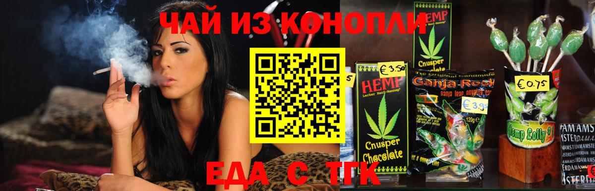 Canna-Cookies конопля  Вход с VPN  Кумертау 