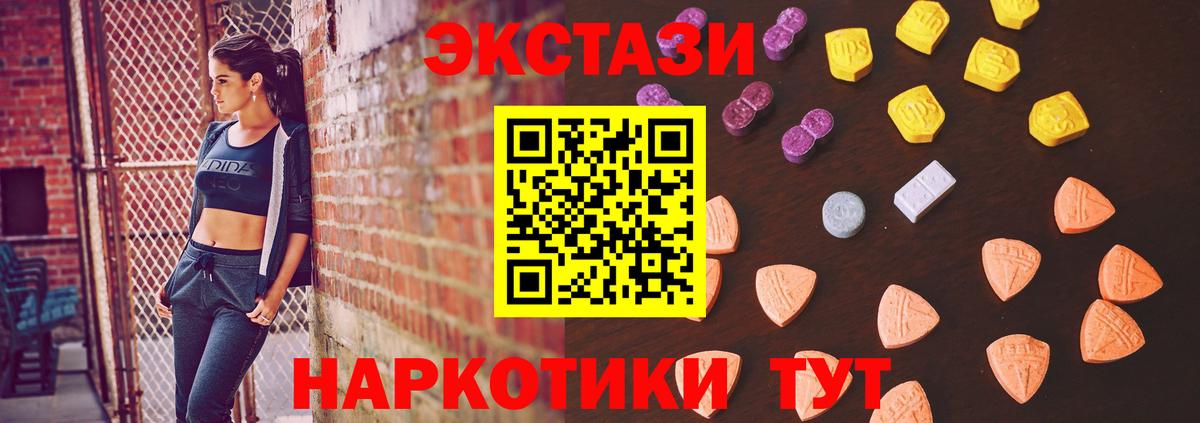 Ecstasy 280мг  Вход с VPN  KRAKEN маркетплейс  Кумертау  Экстази 