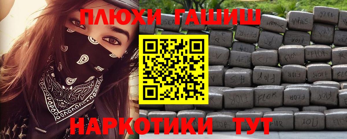 ГАШИШ Premium Кумертау