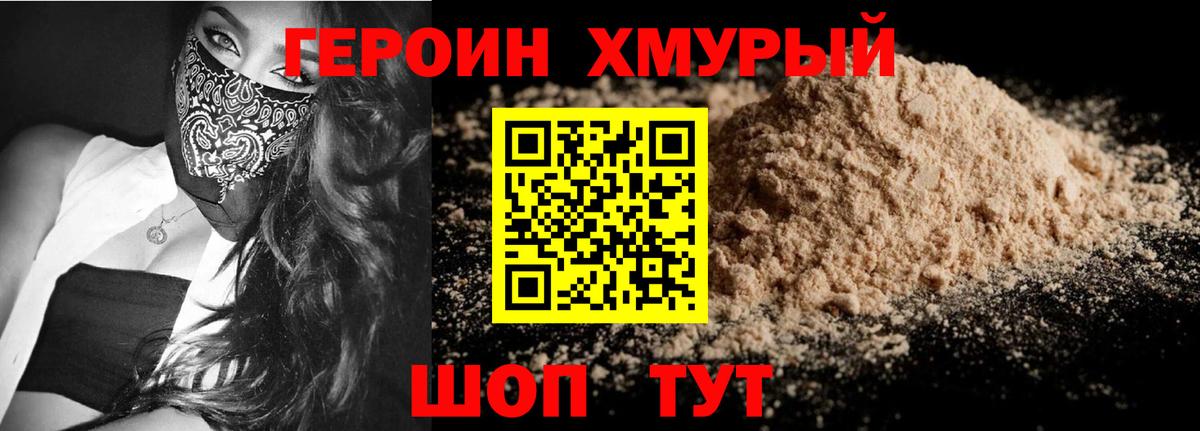ГЕРОИН гречка  Вход с VPN  Кумертау 