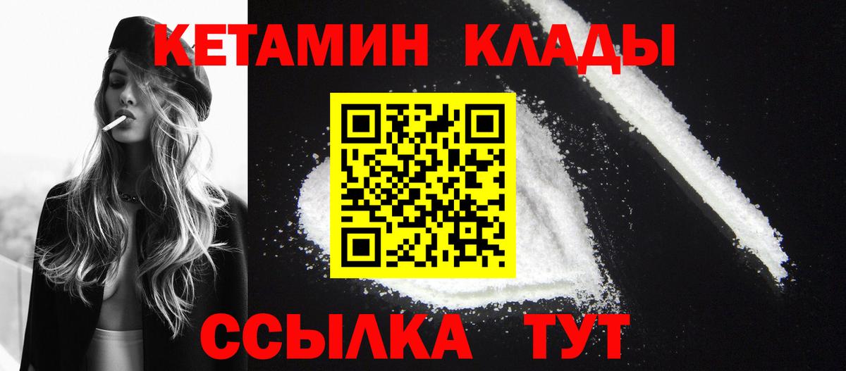 Кетамин VHQ  Вход с VPN  Кумертау 