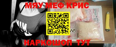 мефедрон VHQ Будённовск