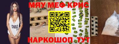 мефедрон VHQ Будённовск