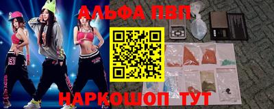 ALPHA-PVP Бузулук