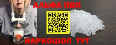 ALPHA-PVP Бузулук