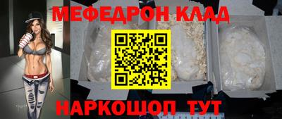 мефедрон VHQ Будённовск