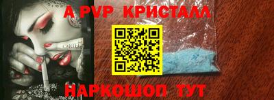 ALPHA-PVP Бузулук