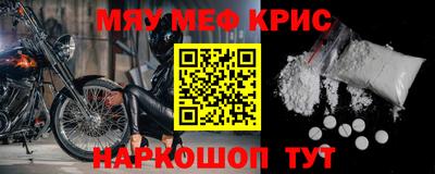 мефедрон VHQ Будённовск