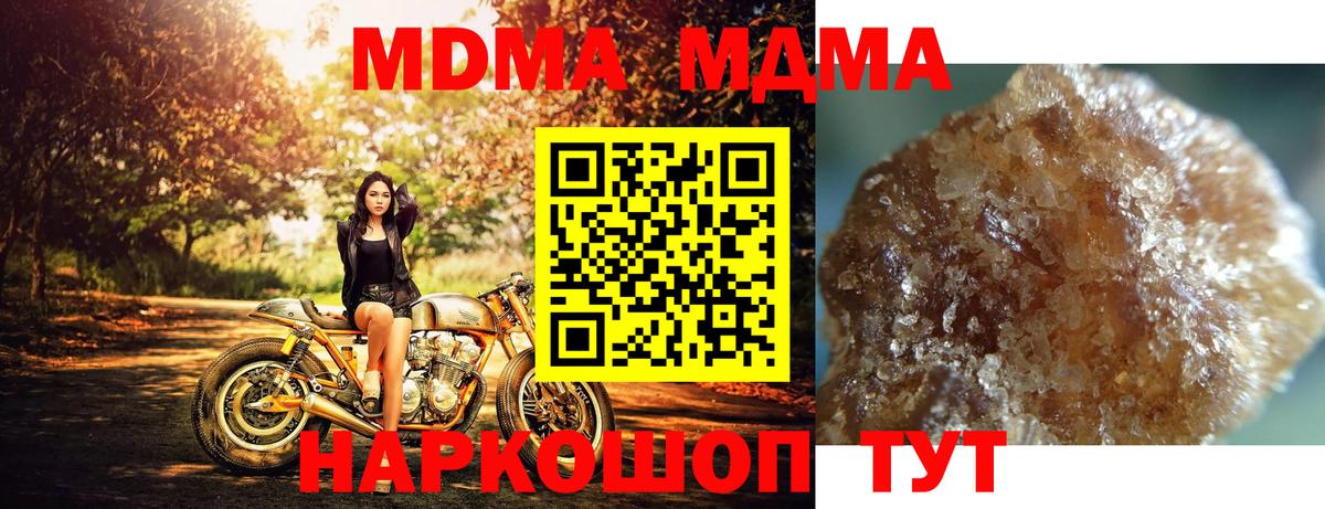 MDMA crystal Кумертау