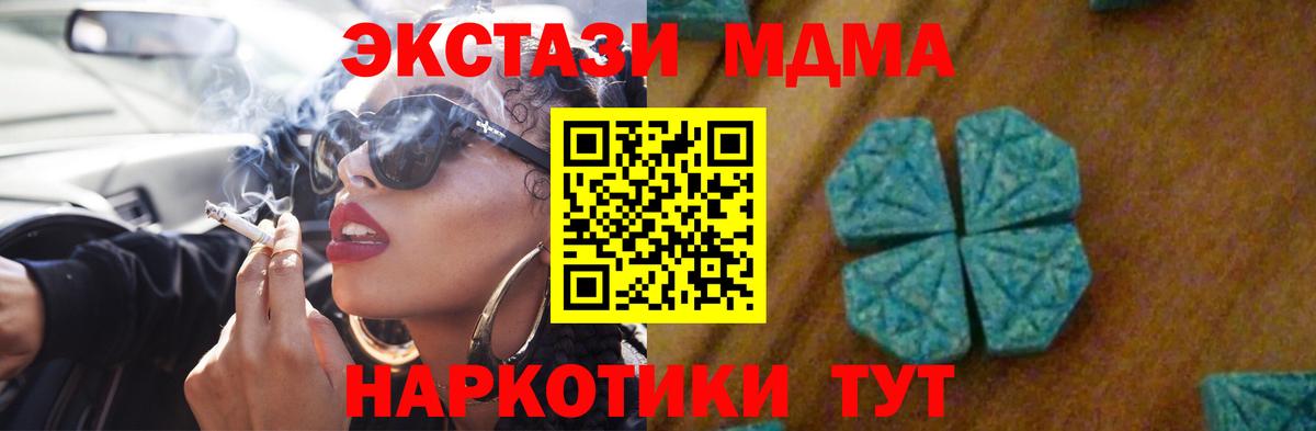Кумертау  МДМА VHQ  Вход с VPN 