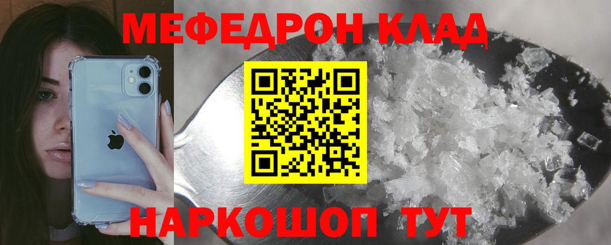 Кумертау  omg зеркало  Мефедрон  Вход с VPN  Меф VHQ 