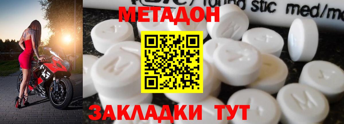 МЕТАДОН VHQ  KRAKEN маркетплейс  Кумертау  МЕТАДОН VHQ  Вход с VPN 
