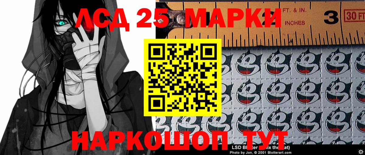 Марки 25I-NBOMe 1,8мг  Вход с VPN  Кумертау  Марки 25I-NBOMe 1,8мг 
