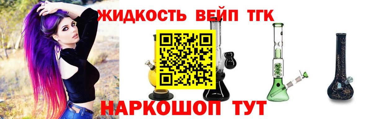 ТГК жижа  наркотики  Кумертау  Вход с VPN 