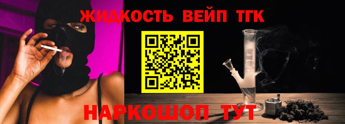 ТГК гашишное масло Кумертау