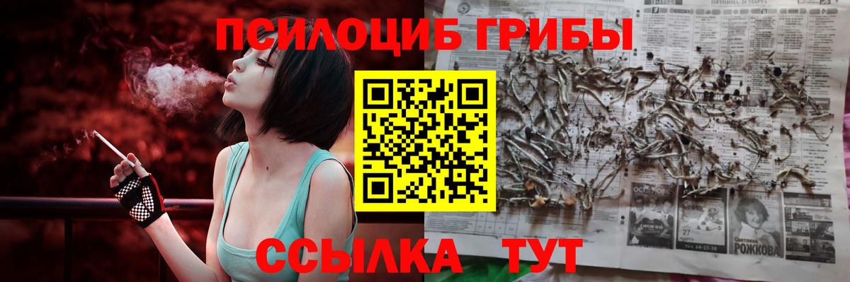 Псилоцибиновые грибы мухоморы Кумертау